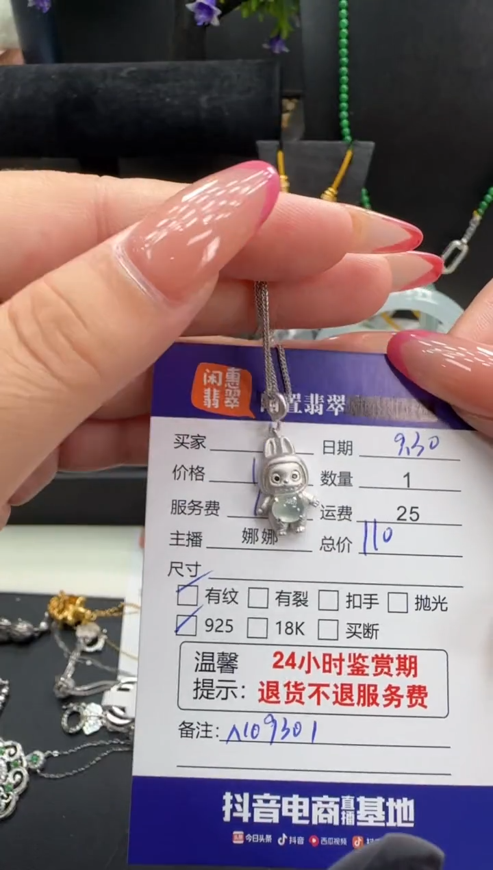 套链银S925镶嵌翡翠翡翠套链