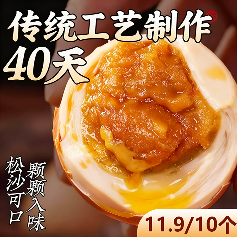 天津蓟县特产麻酱鸡蛋流沙整箱麻酱鸡蛋新鲜即食五香鸡蛋商品图