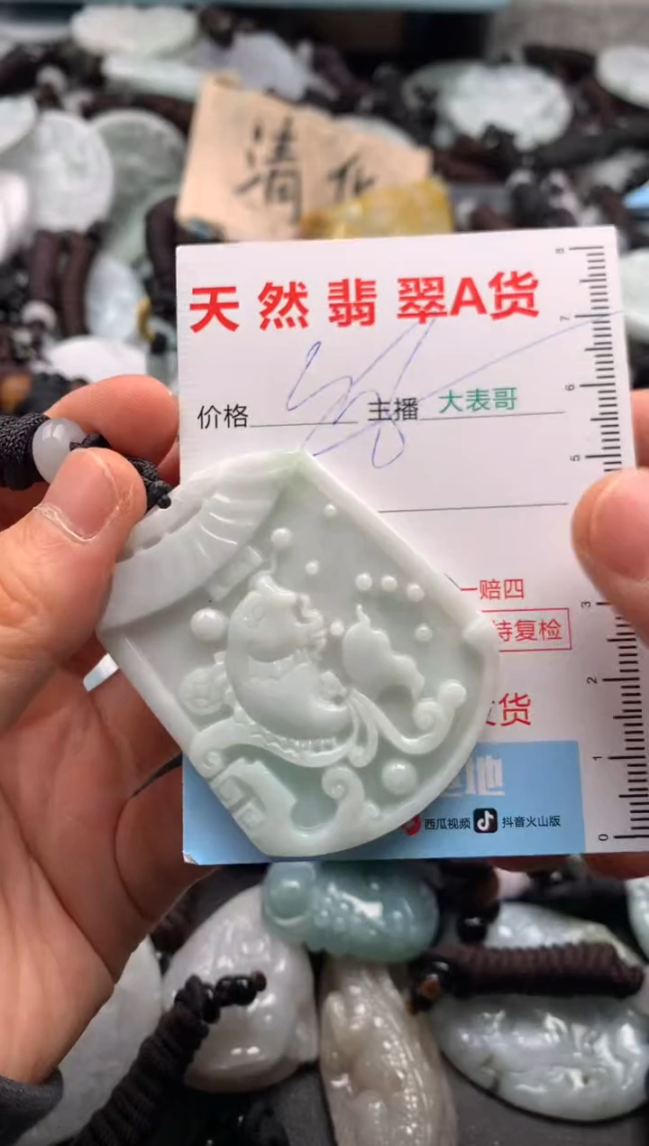 【闪购商品】翡翠吊坠(不含链)未镶嵌1