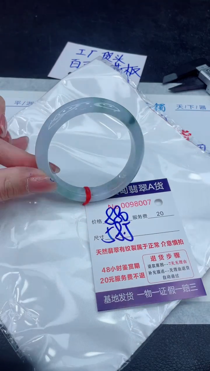 【闪购商品】翡翠手镯未镶嵌888888888888
