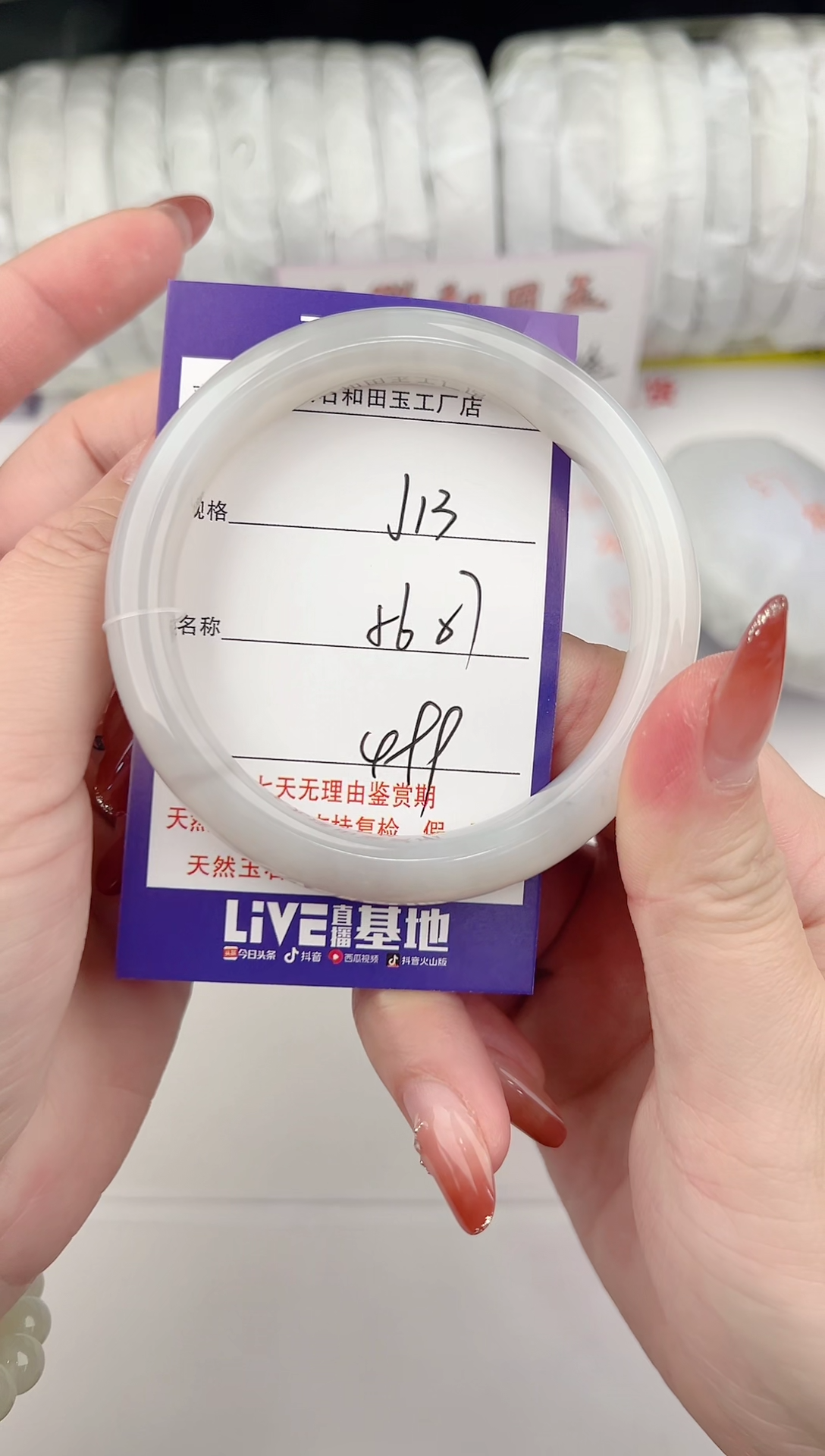 【闪购商品】和田玉手镯未镶嵌13颜色微差无瑕