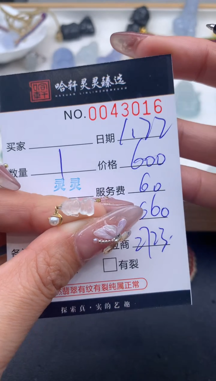 【闪购商品】翡翠挂件未镶嵌哈轩 挂件1