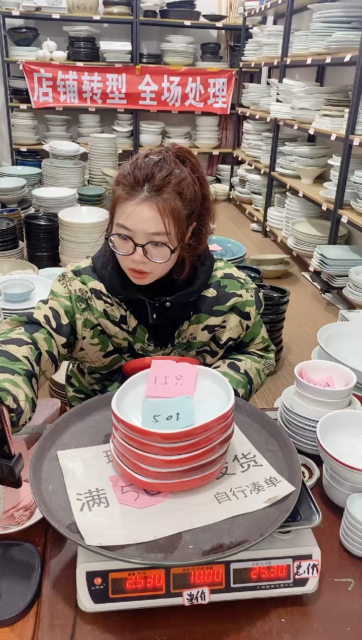 【闪购商品】盘501号链接景德镇酒店陶瓷瑕疵处理
