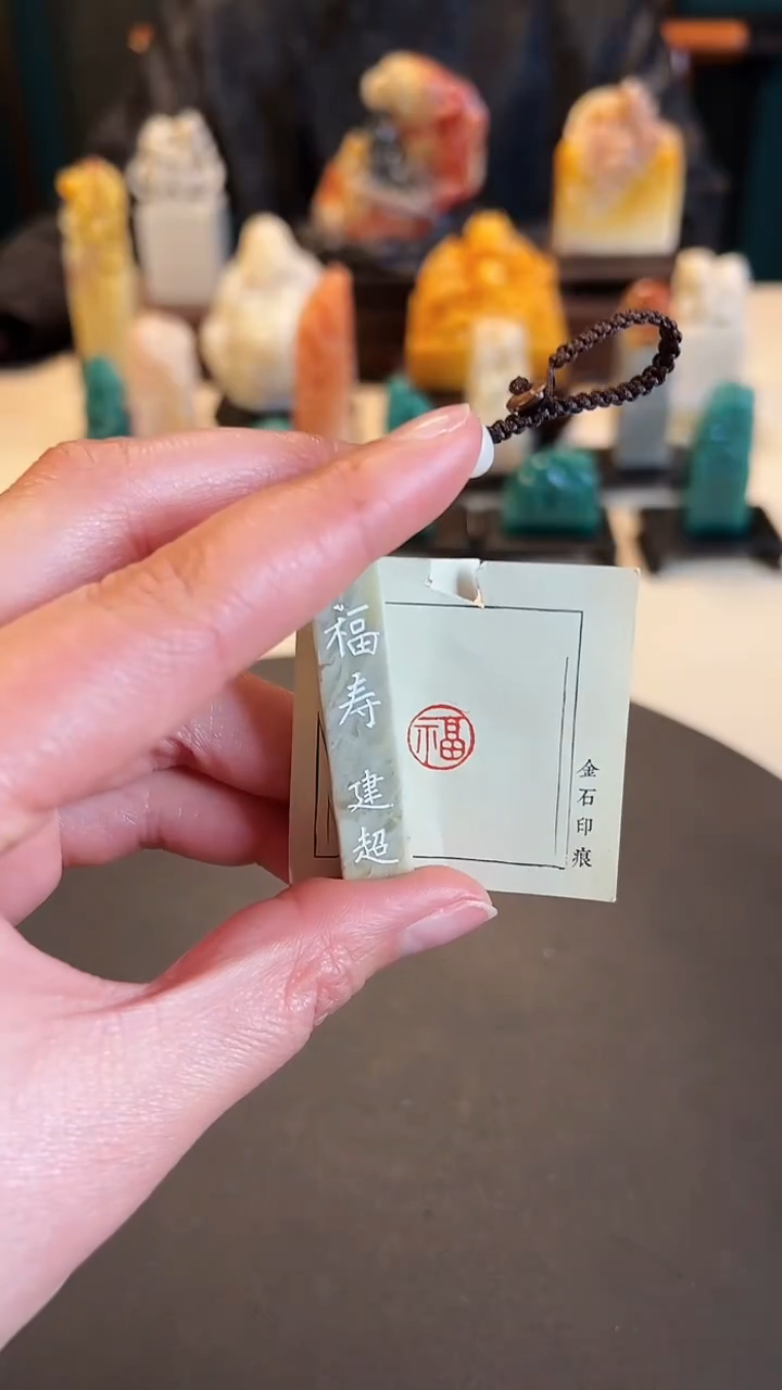 【闪购商品】拓片用纸印石篆刻内容：福