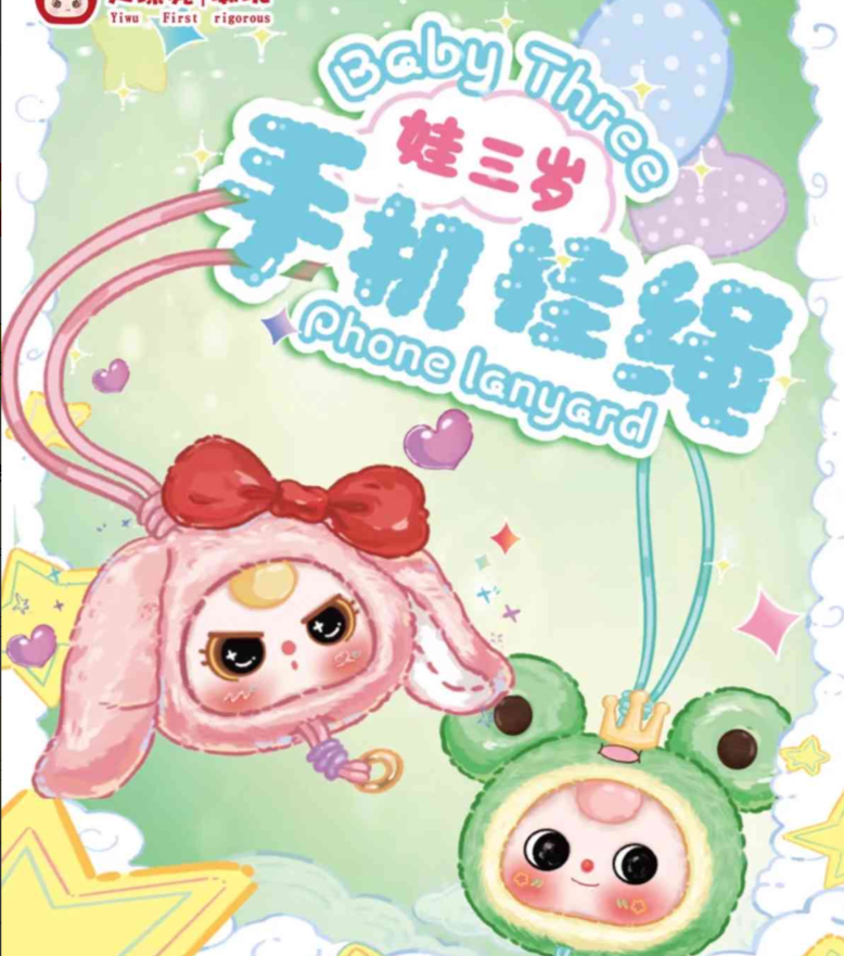 【一单两娃】后三位找老大娃三岁毛绒盲盒代拆