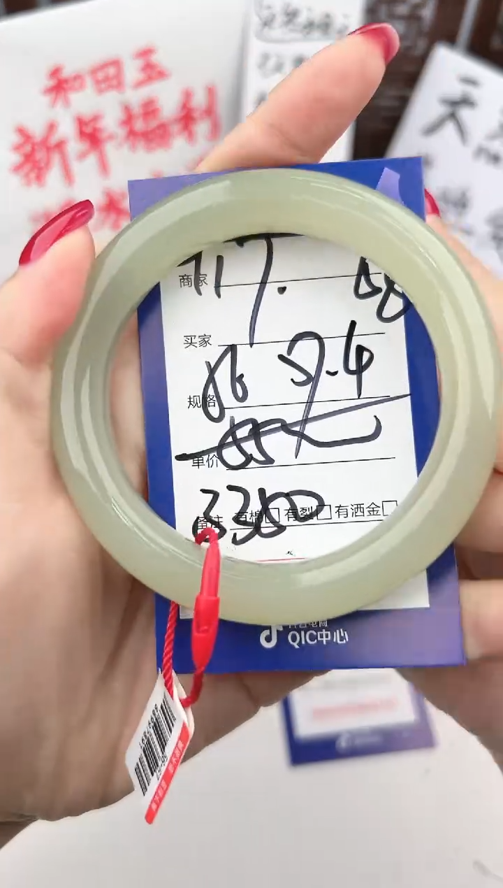 【闪购商品】和田玉手镯未镶嵌微色差Y17