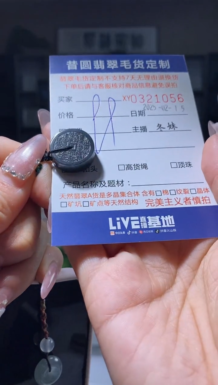 【闪购商品】定制翡翠未镶嵌翡翠321056