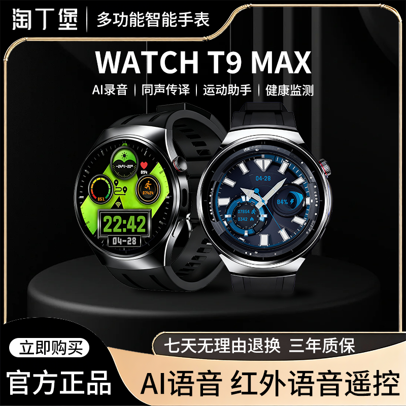 【全新升级】新款Ai多功能智能手表红外遥控录音翻译同声传译s钢BW