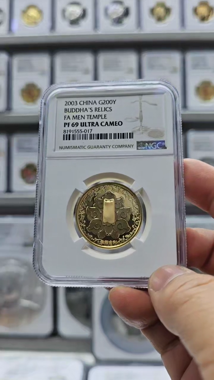 【闪购商品】纯金2003年开舍利NGC69盒证全