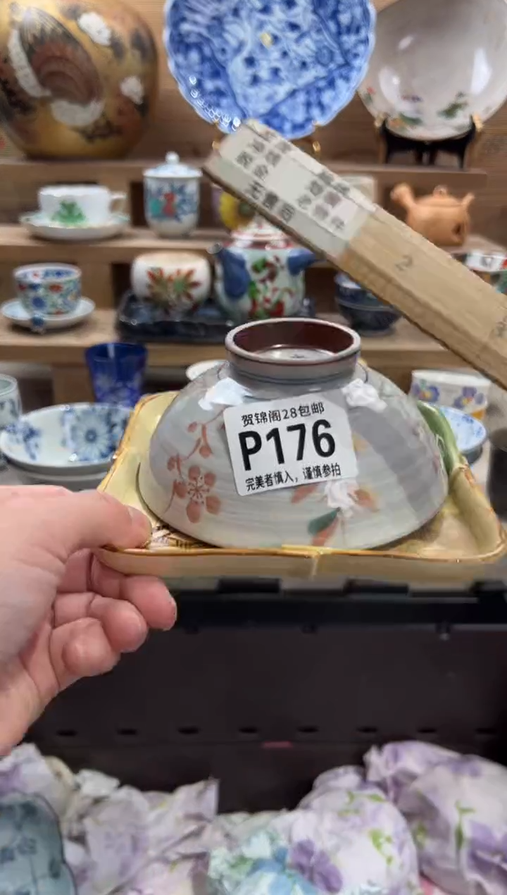 瓷片小**子      P176