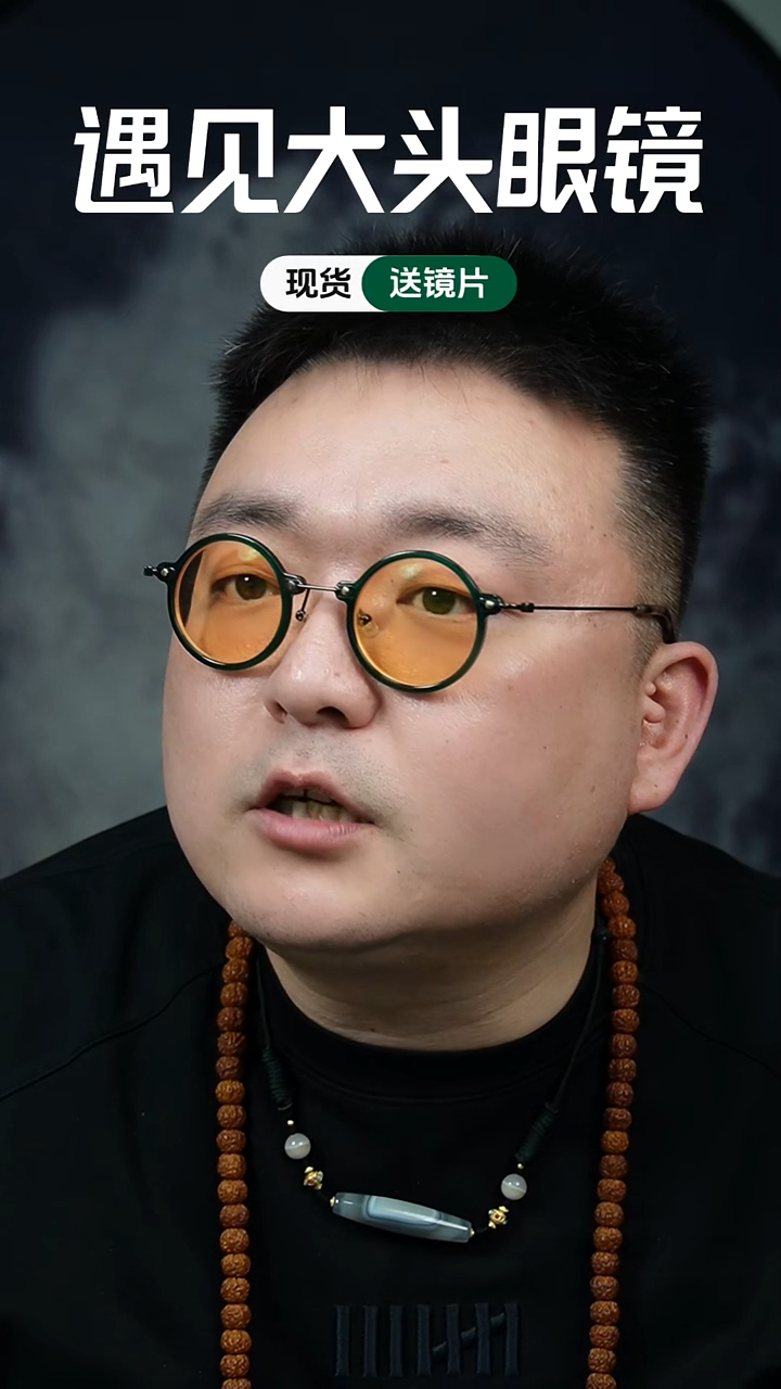 金****哥直播间福利 半圆点单镜框 玳瑁色