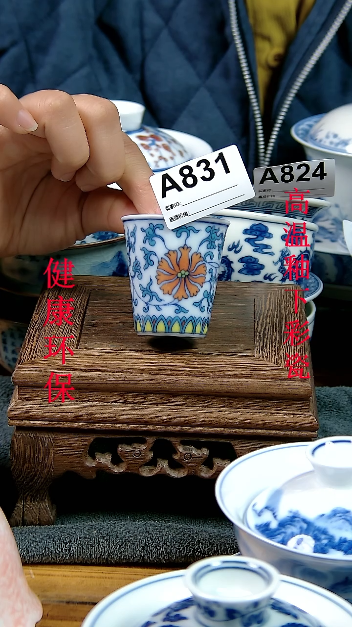 摆件景德镇陶瓷茶具茶杯A831