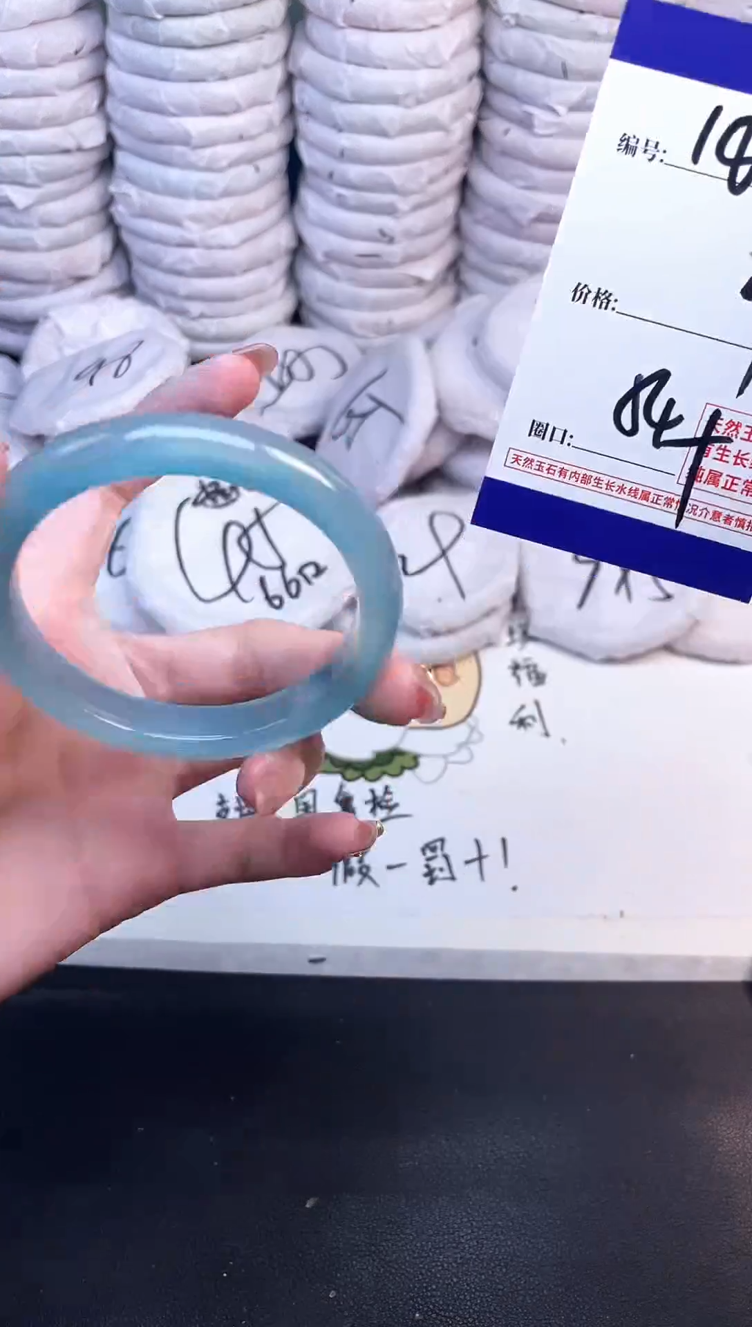 手镯玛瑙/玉髓未镶嵌1837