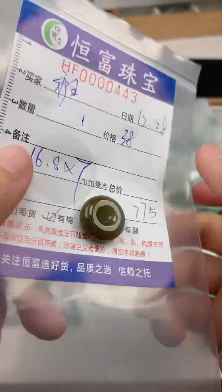 颈饰未镶嵌翡翠雅*翡翠挂件平安扣443