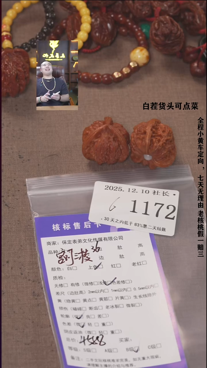 把件文玩核桃泰**精諘帝文化1172宫灯三棱