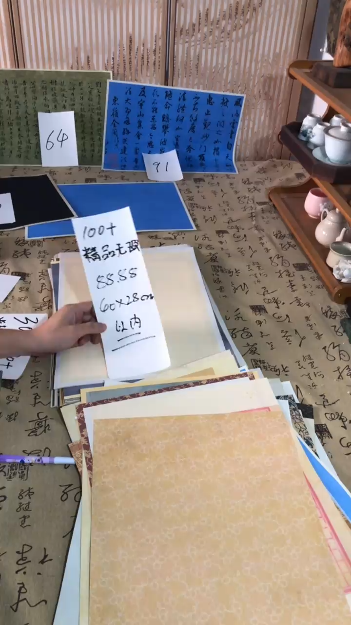 100+精品无暇散纸