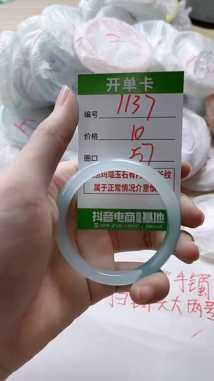 【闪购商品】玛瑙/玉髓手镯未镶嵌1137