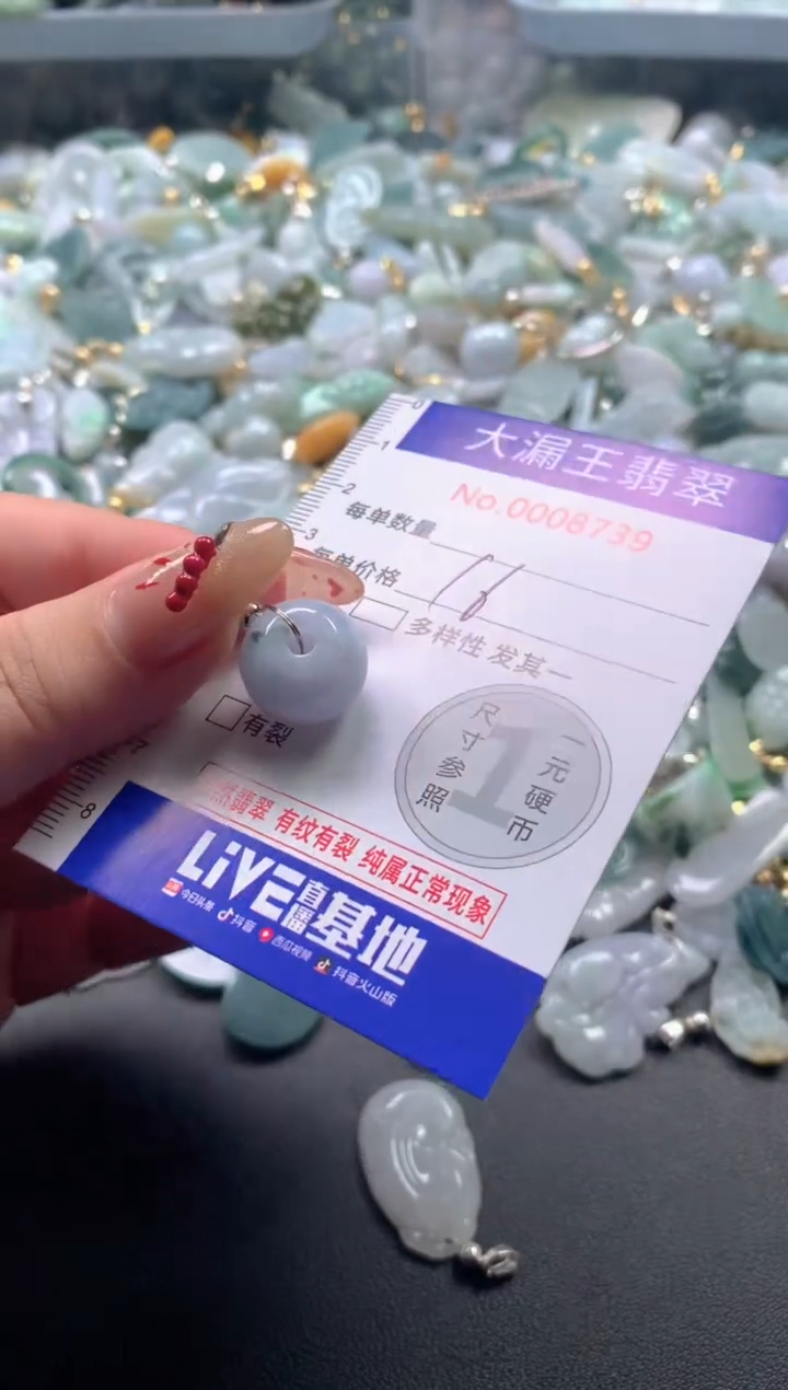 【闪购商品】翡翠吊坠(不含链)未镶嵌8739