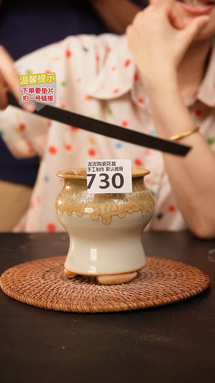 瓷片730泥泥花盆 口 7 高10.5