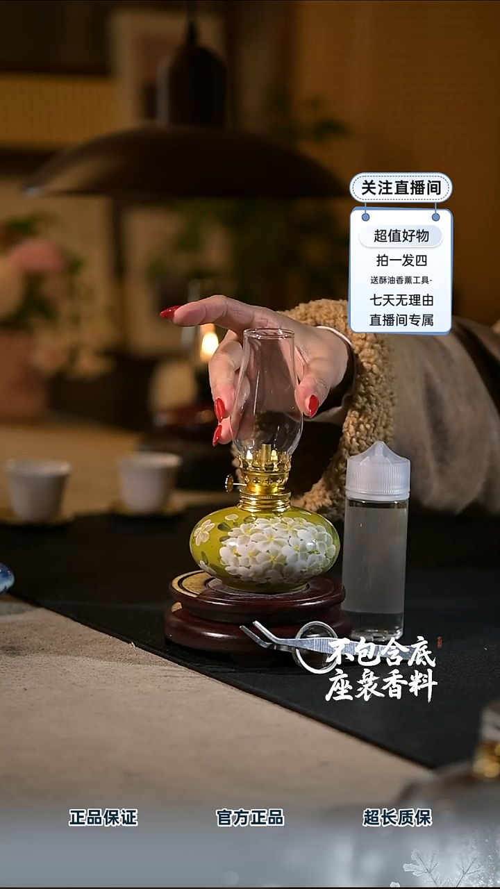 景德镇陶瓷香薰灯摆件