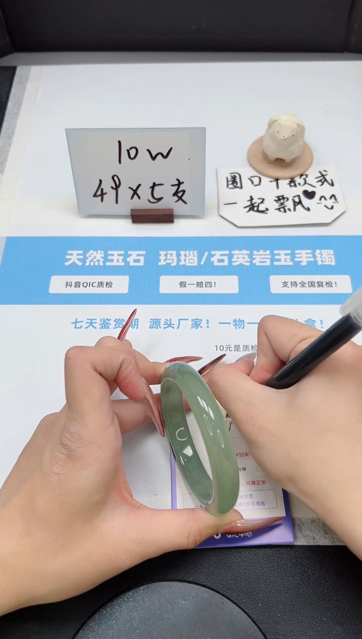 【闪购商品】石英质玉手镯未镶嵌286/东陵玉58.6