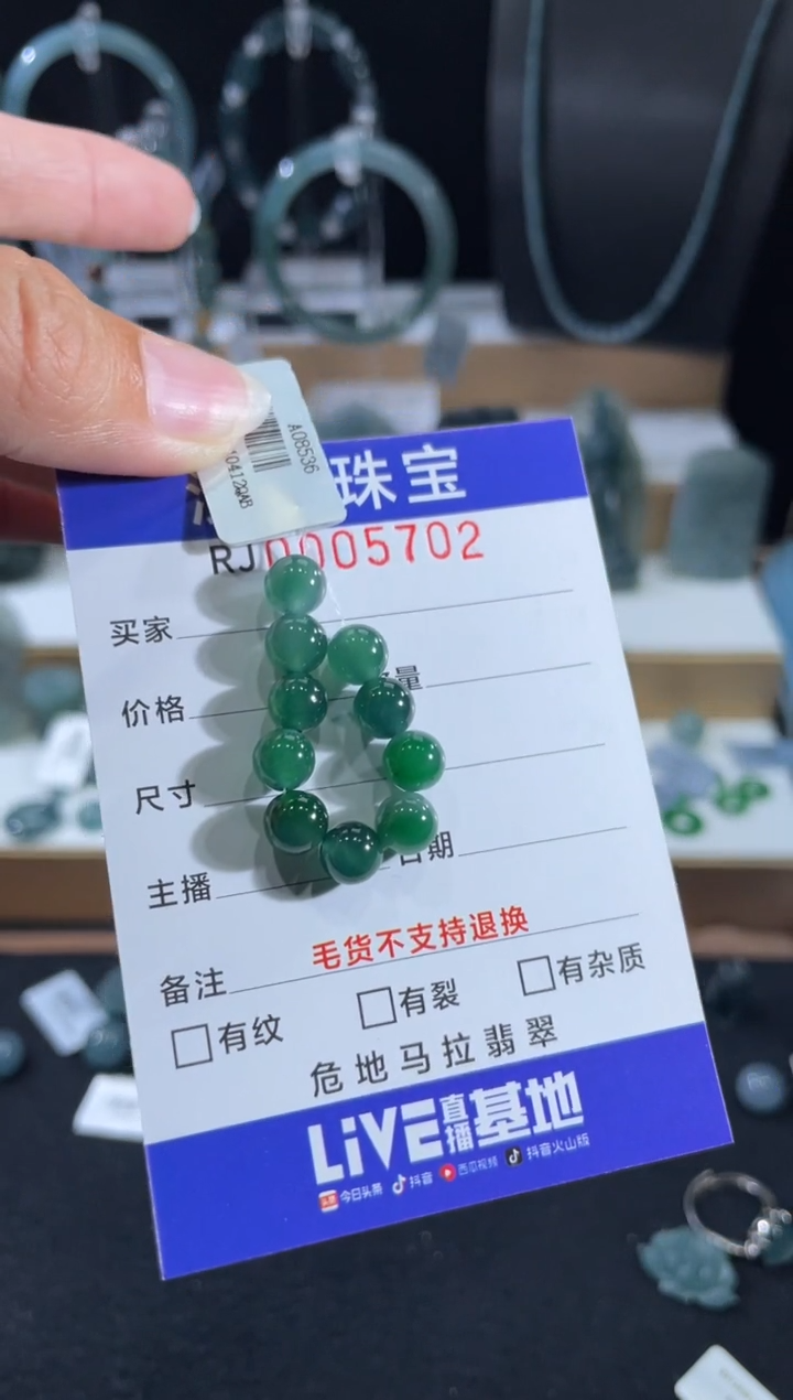 未镶嵌挂件翡翠5702