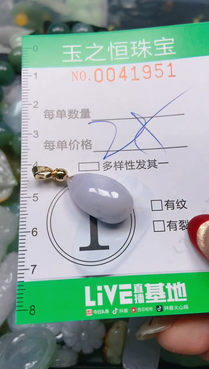 【闪购商品】翡翠颈饰未镶嵌闪购0041951