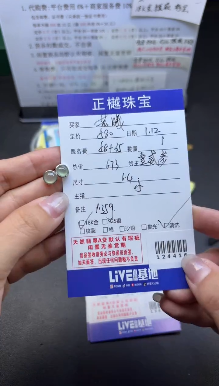 【闪购商品】翡翠耳饰18K金镶嵌ZYZB-124416