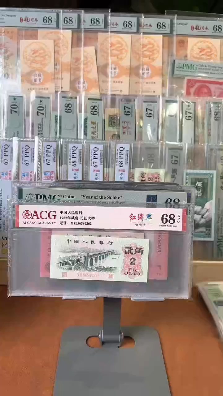【闪购商品】三版红翡翠贰角爱藏68分无347尾262