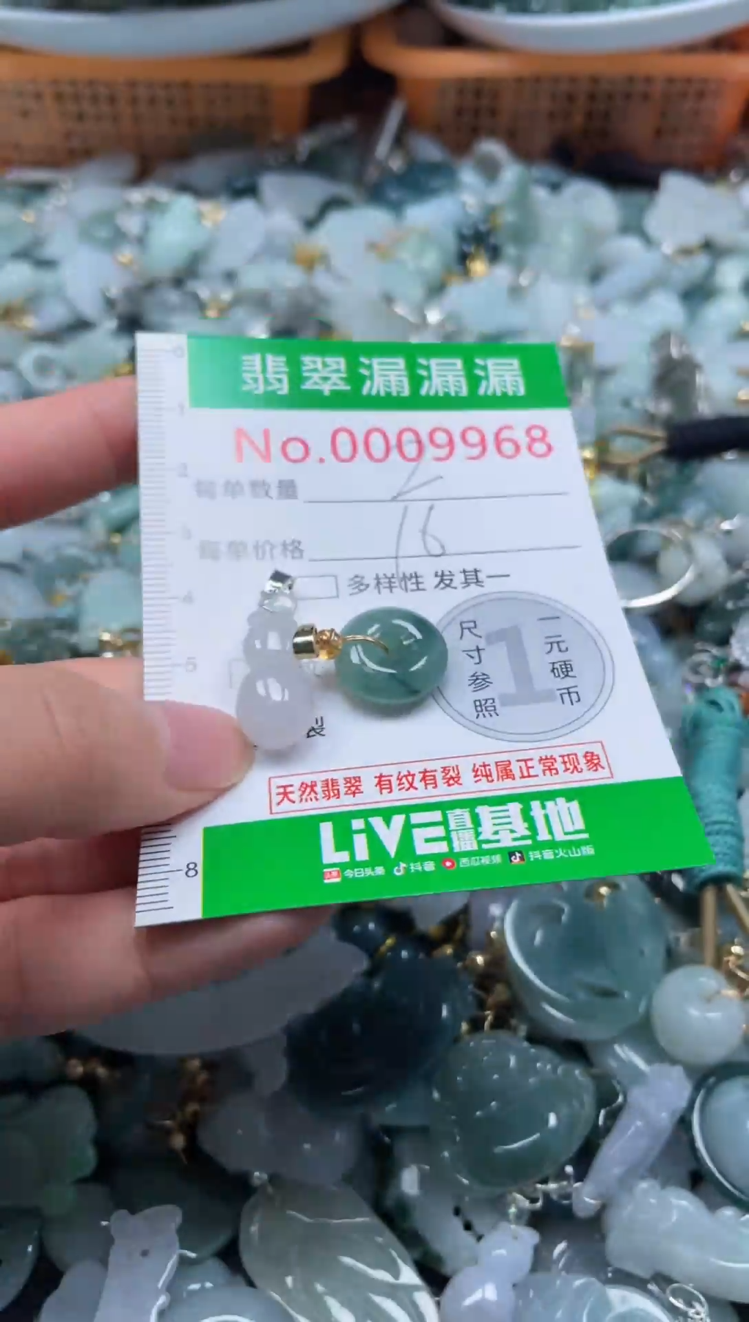 颈饰未镶嵌翡翠9968