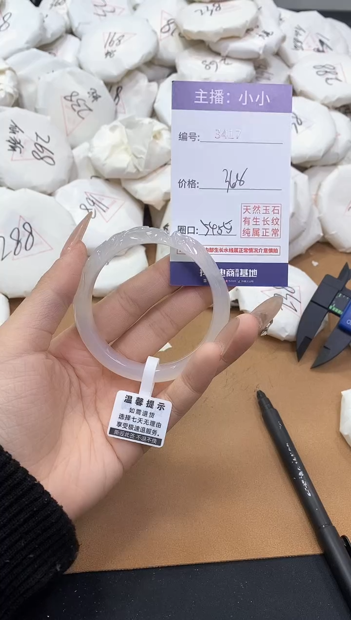 【闪购商品】玛瑙/玉髓手镯未镶嵌3417