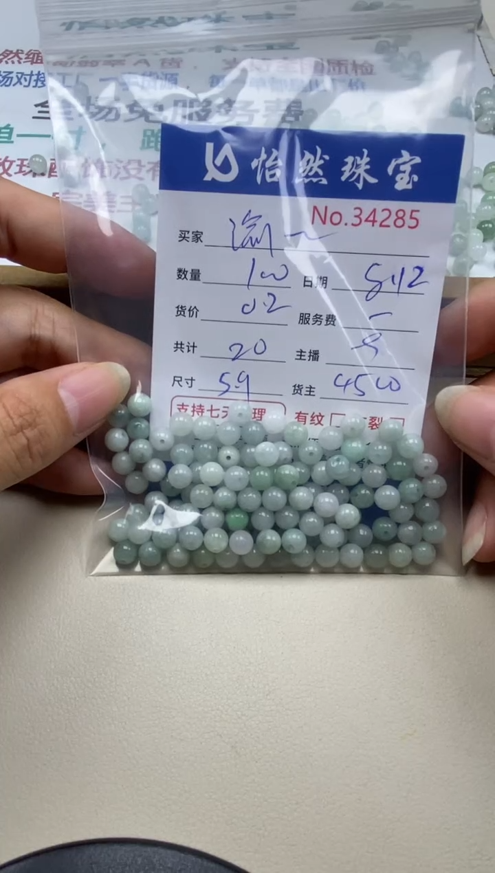 未镶嵌手串翡翠渝*单：34285