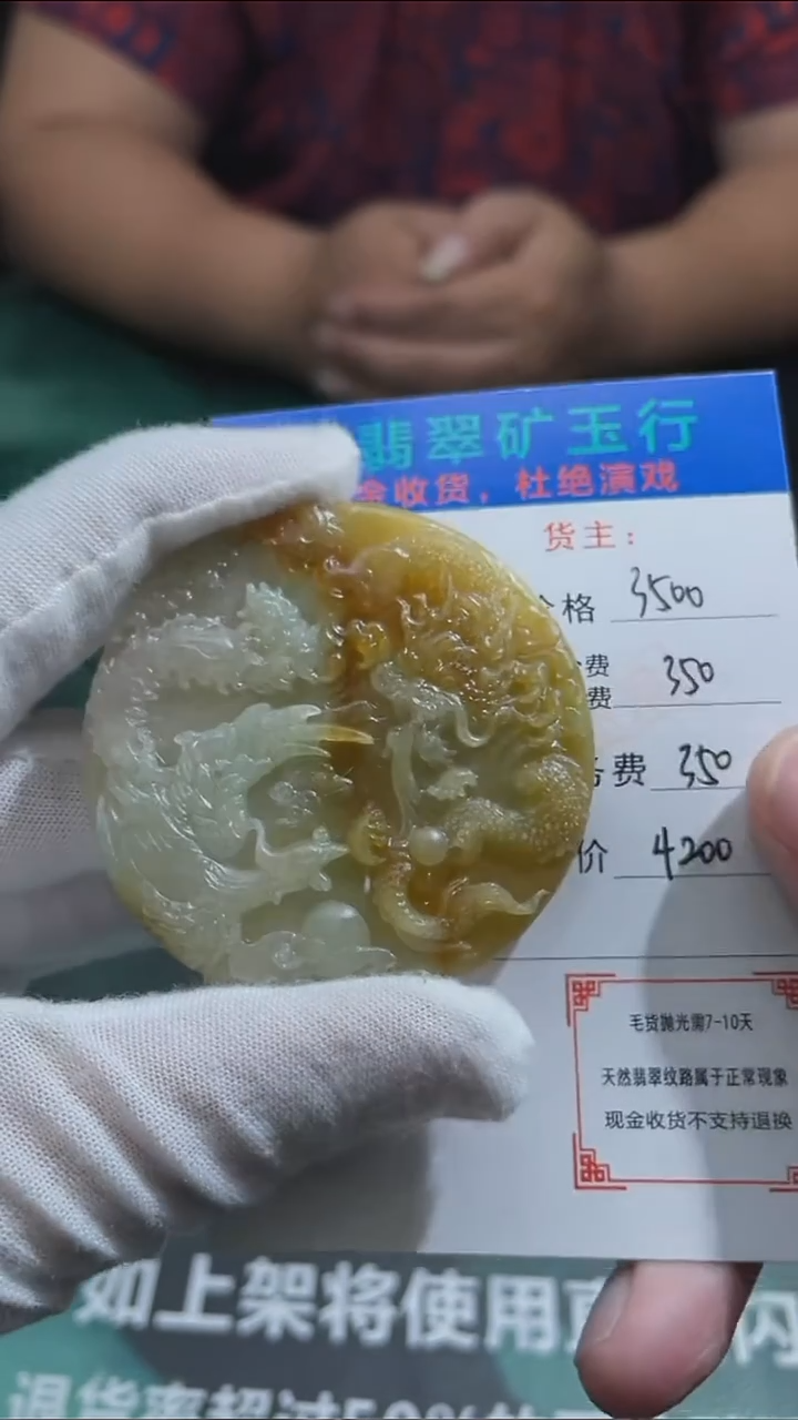 【闪购商品】定制翡翠未镶嵌毛货-不退不换-