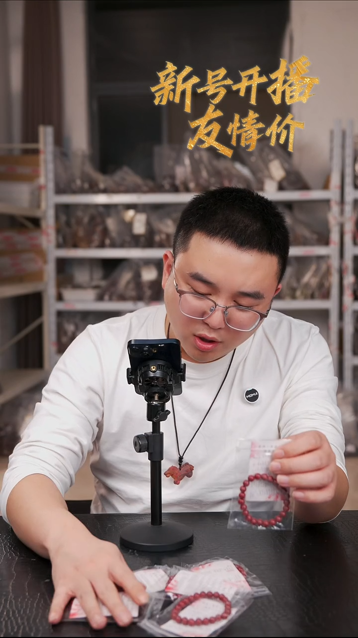 降真香手串/手链2合香文玩手串8mm（花蕊夫人）