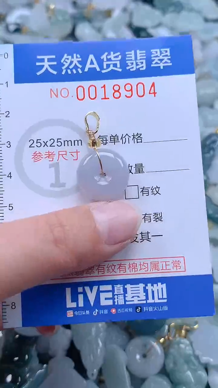 翡翠未镶嵌吊坠(不含链)1