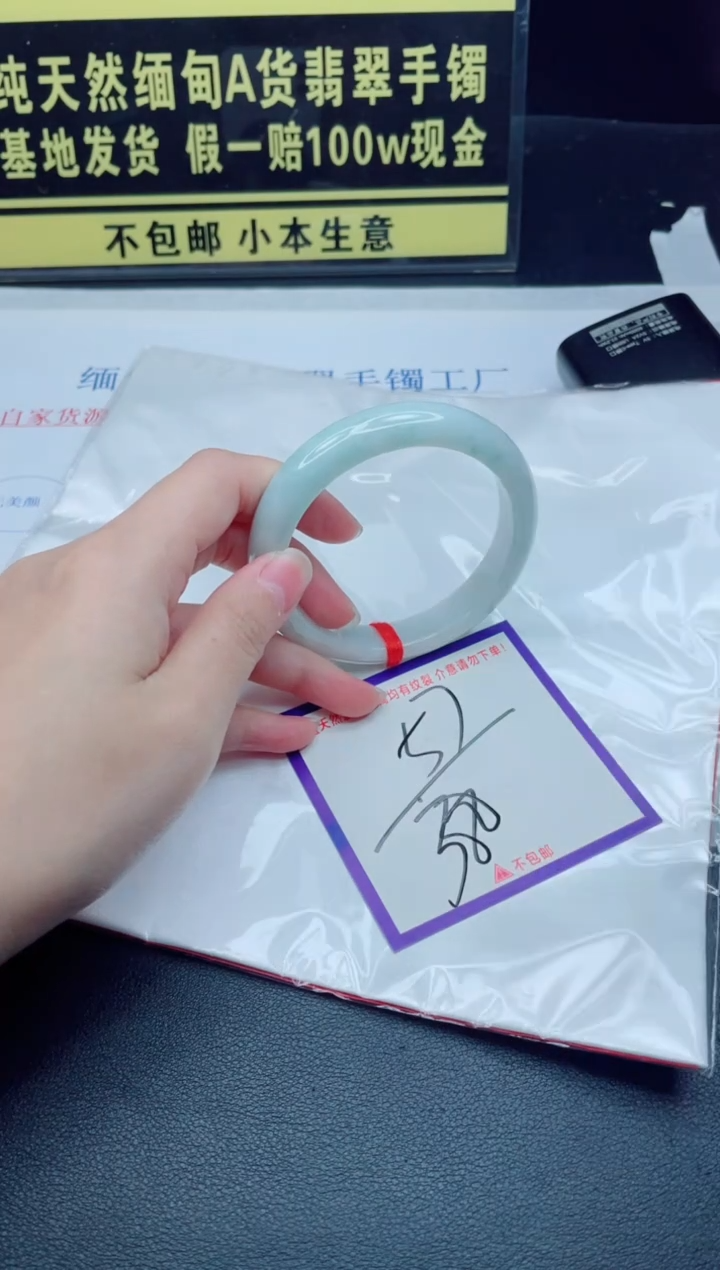 未镶嵌手镯翡翠我