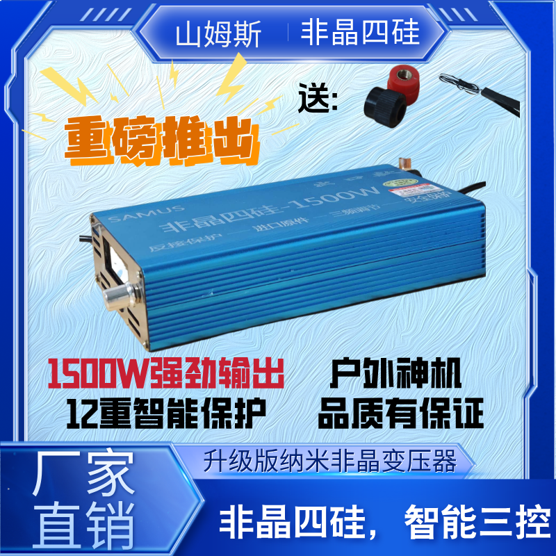 升级山姆斯12V非晶大功率逆变机头进口大管升压器逆变电源转换器