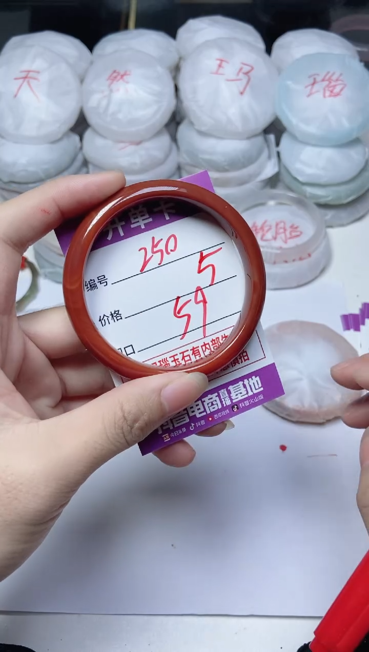 手镯玛瑙/玉髓未镶嵌250