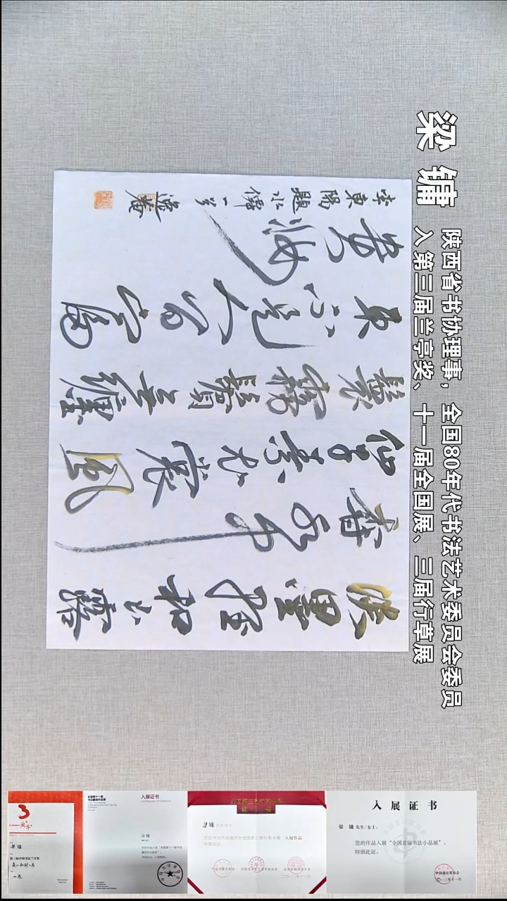 书法D****9梁镛书法福利34*46淡墨