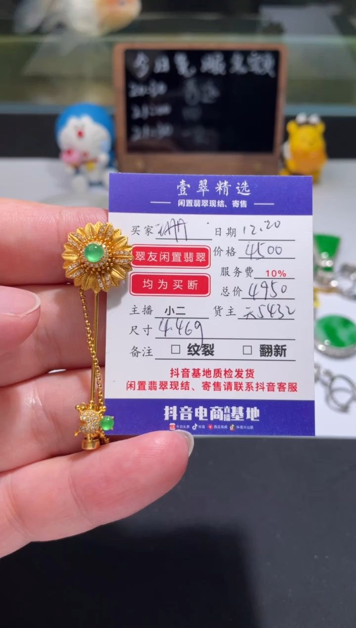 18K金镶嵌挂件翡翠珊*礁胸针