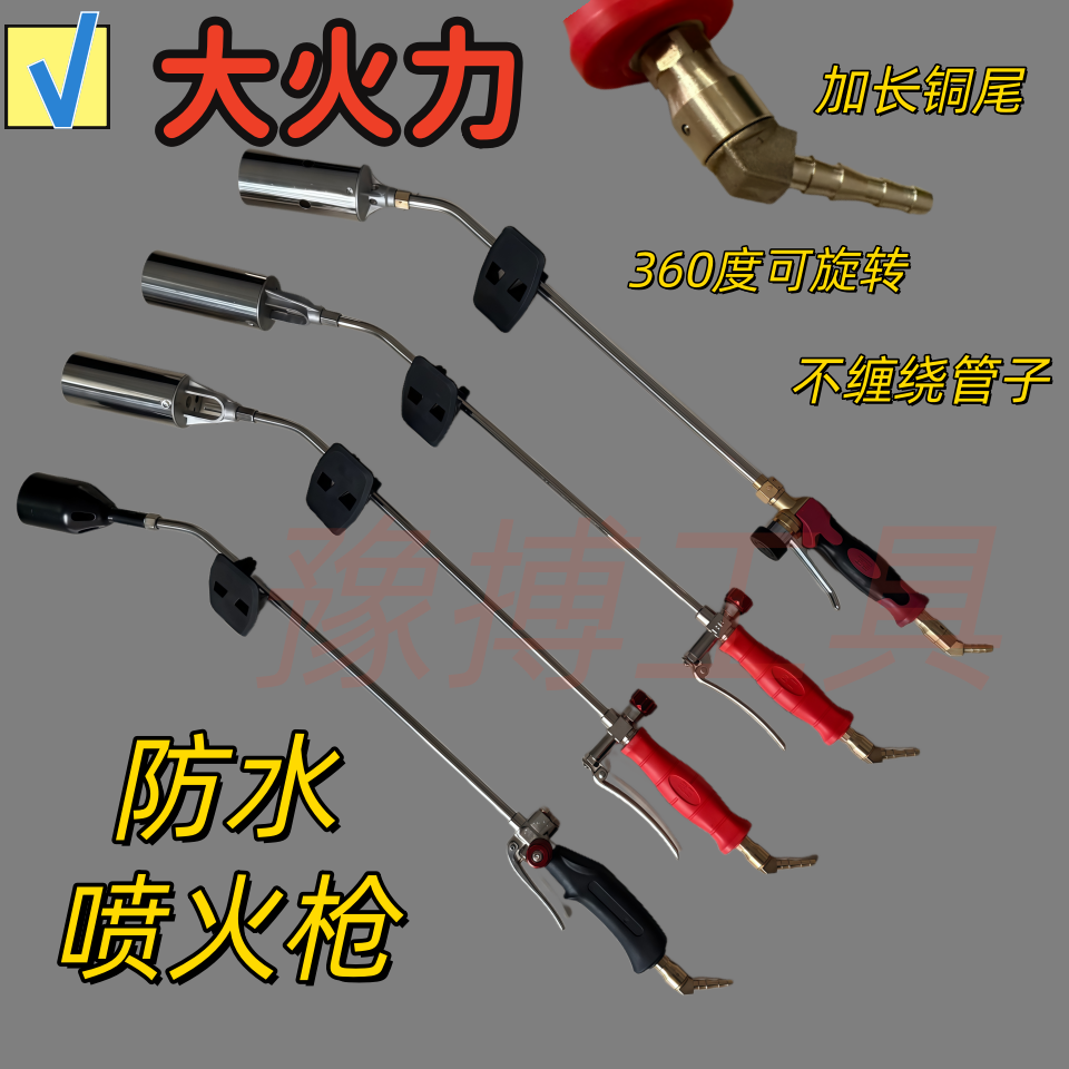 新款万向大火力喷枪尾巴360度旋转铜尾巴喷枪防水施工专用SBS卷材