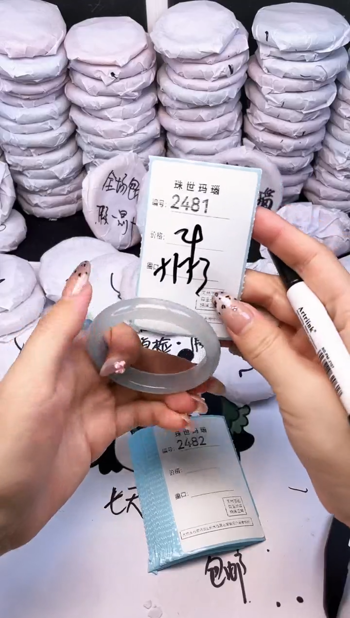 玛瑙/玉髓手镯未镶嵌2481