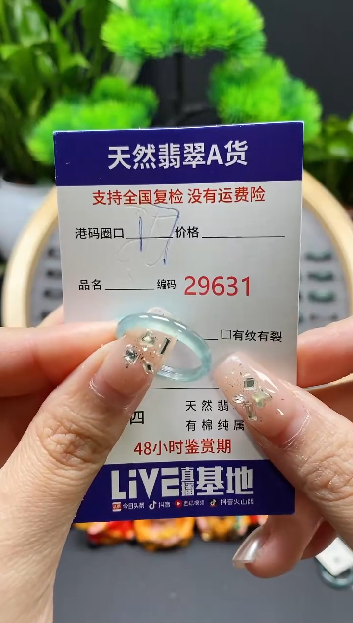 【闪购商品】翡翠戒指未镶嵌天然翡翠戒圈9631
