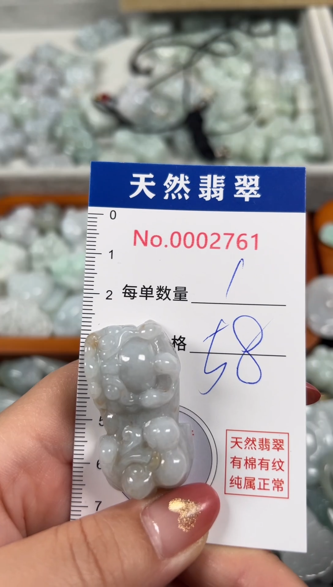 翡翠未镶嵌吊坠(不含链)2761