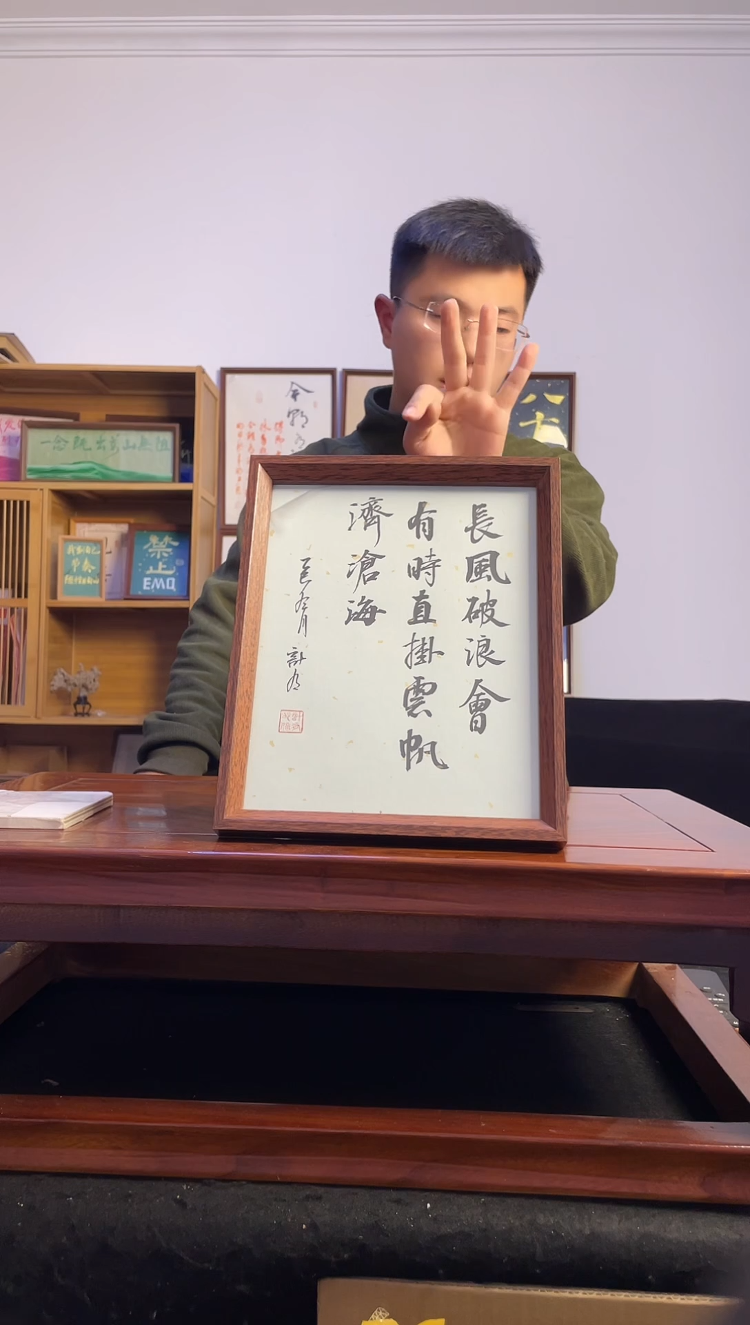 书法彬**^长风破浪