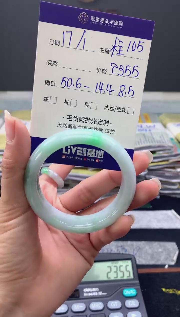 【闪购商品】翡翠戒指未镶嵌翡翠手镯圈口50#2355元