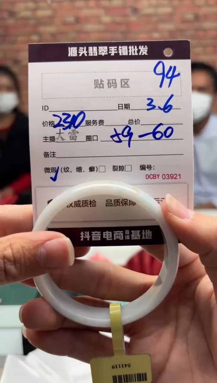 【闪购商品】定制翡翠手镯未镶嵌94手镯