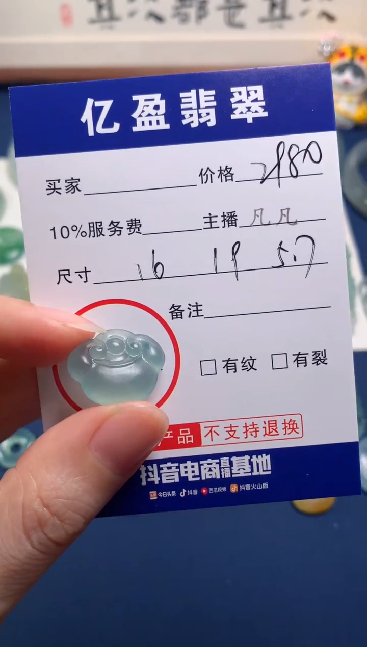 【闪购商品】定制翡翠未镶嵌0498260365