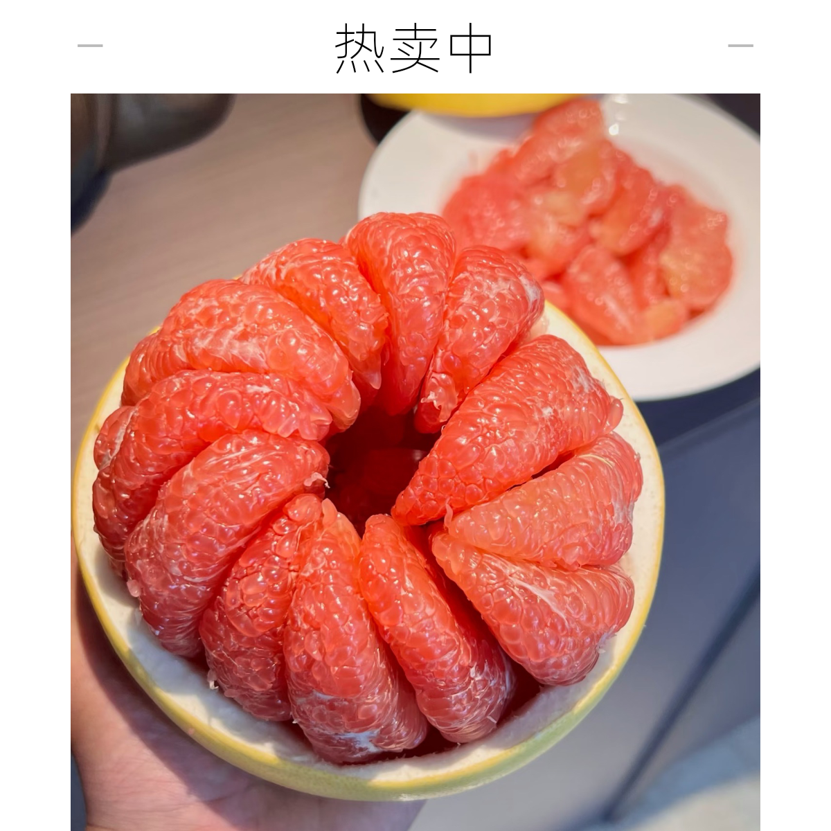 【乌市顺丰包邮】柚子福建三红柚乌市直发福建省