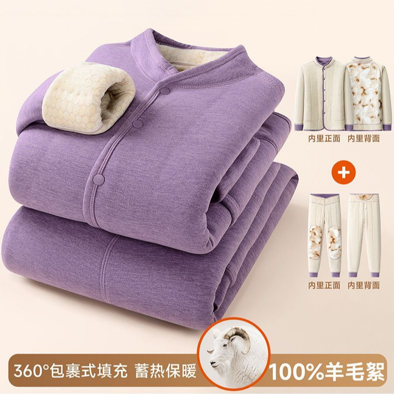 100羊毛【无痕款】保暖保暖开衫套装加厚冬季加绒护背家居服带口袋